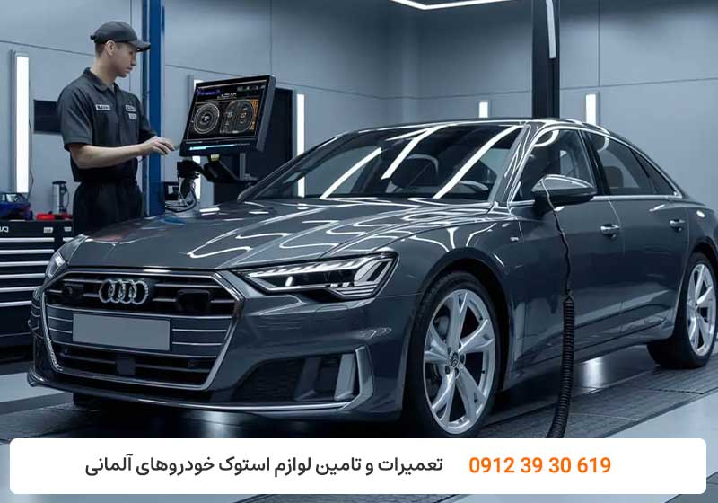 سرویس دوره ای آئودی در تهران - کارنج