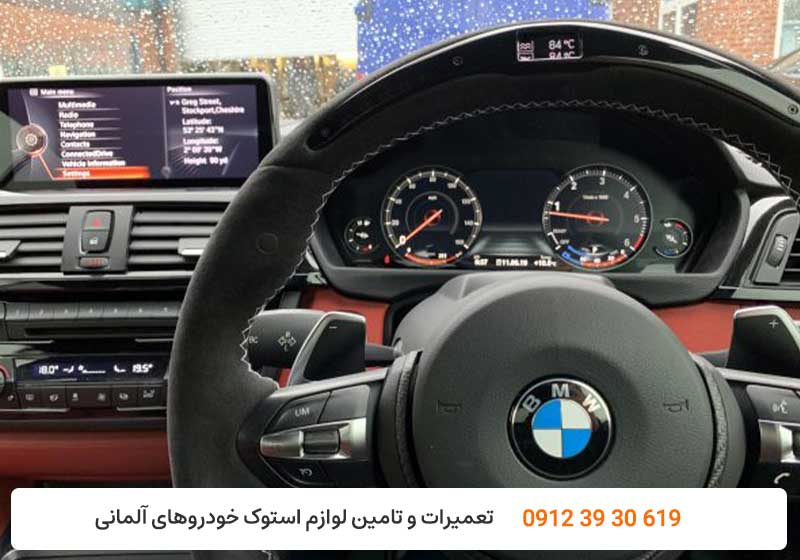 تعمیر کیلومتر بی ام و - تعمیرات کیلومتر bmw در تهران - کارنج