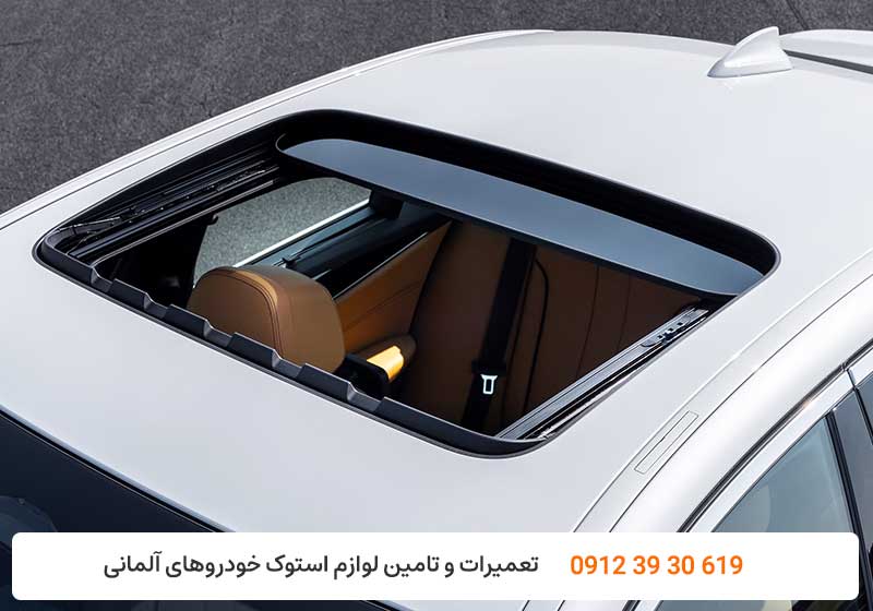 تعمیر سانروف بی ام و - تعمیر سانروف bmw - کارنج