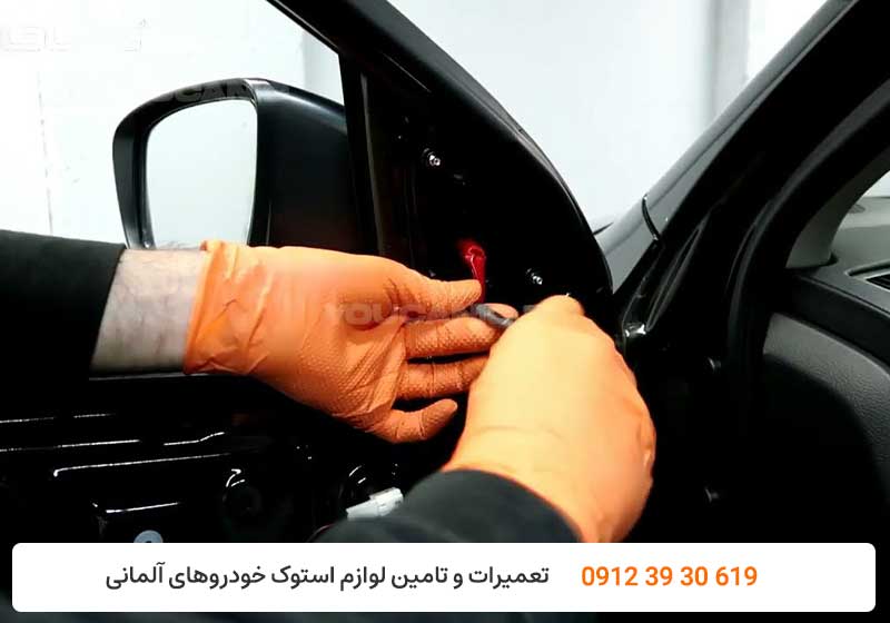 تعمیر آینه بنز - تعمیرات آینه مرسدس بنز در تهران - کارنج