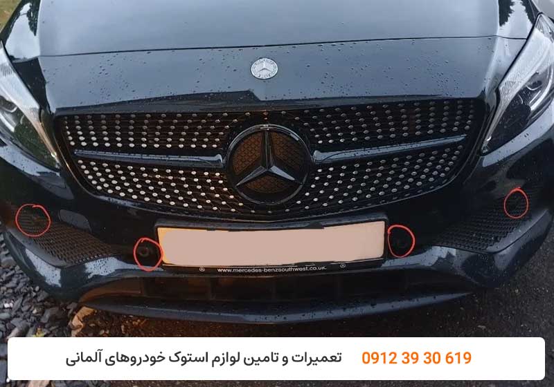 تعمیر رادار بنز - تعمیرات رادار مرسدس بنز - کارنج