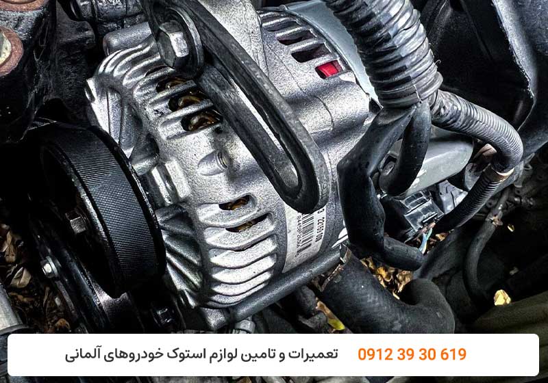 تعمیر دینام بی ام و - تعمیرات دینام bmw در تهران - کارنج