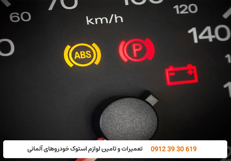 کارنج - خرابی پمپ ترمز ABS