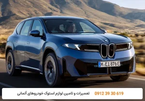 تعمیرگاه کارنج - مشخصات خودرو BMW - تعمیر تخصصی بی ام و