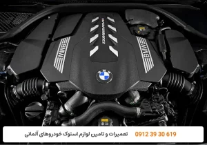 تعمیرگاه کارنج - خرابی موتور بی ام و - تعمیر BMW