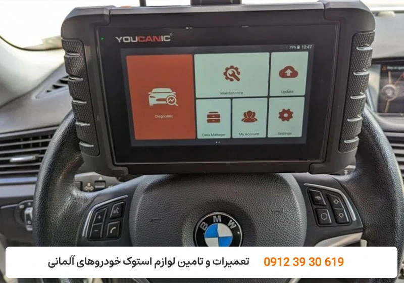 کارنج - عیب یابی بی ام و با دیاگ