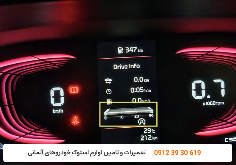 تعمیرگاه کارنج - تعمیر کیلومتر کیا
