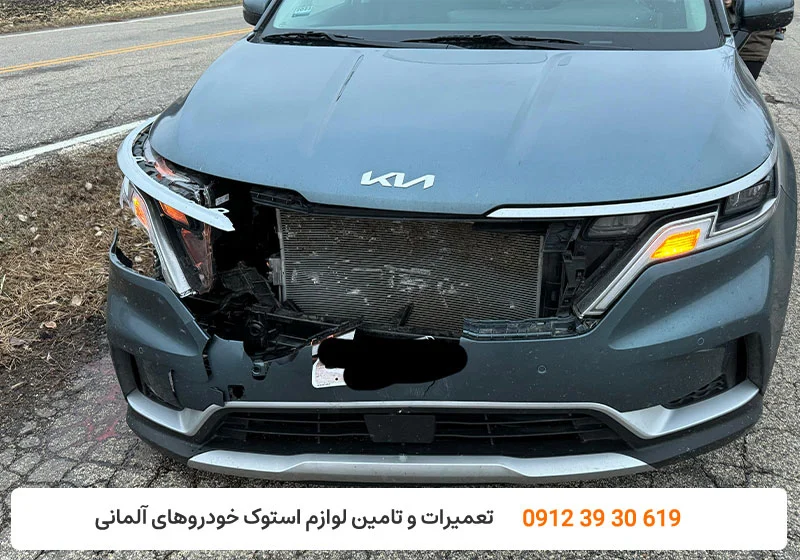 تعمیرگاه کارنج - تعمیر رادار کیا