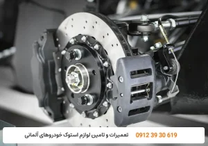 کارنج - تفاوت ترمز معمولی با ترمز ABS