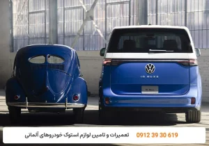تعمیرگاه کارنج - مشخصات خودرو فولکس واگن - تعمیرگاه فولکس