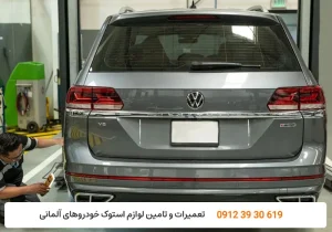 تعمیرگاه تخصصی فولکس واگن کارنج 