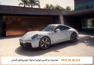 کارنج - مشخصات خودرو Porsche - تعمیر تخصصی پورشه