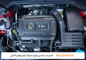 تعمیرگاه کارنج - خرابی موتور فولکس واگن -تعمیر موتور فولکس