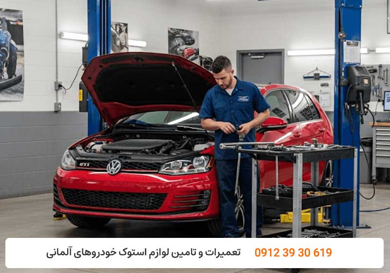 سرویس دوره ای فولکس واگن در تهران - کارنج
