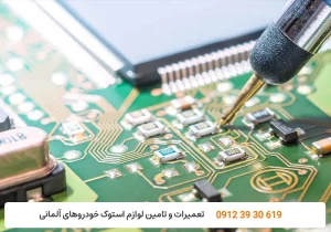 کارنج - عیب یابی ای سی یو