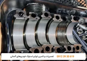 کارنج - یاتاقان موتور