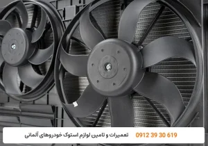تعمیرگاه کارنج - خراب شدن فن رادیاتور