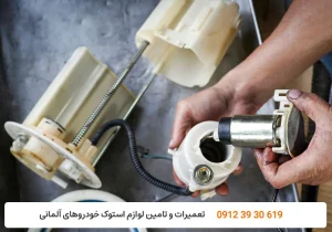 میلاد گیربکس - اشکال در سوخت رسانی