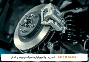 کارنج - عملکرد سیستم ترمز ضد قفل ABS