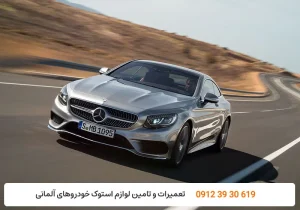 کارنج - مشخصات خودرو بنز