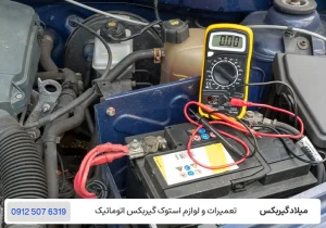 کارنج - مشکلات باتری خودرو - بد روشن شدن خودرو