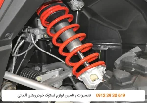 کارنج - اجزای اصلی سیستم تعلیق خودرو