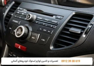 کارنج - دلایل اصلی خرابی سیستم گرمایشی خودرو