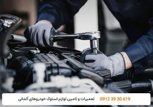تعمیرگاه کارنج - راه های رفع صدای ناک موتور