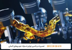 تعمیرگاه کارنج - صدای ناک موتور چیست؟