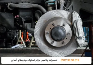 کارنج - ترمز ABS