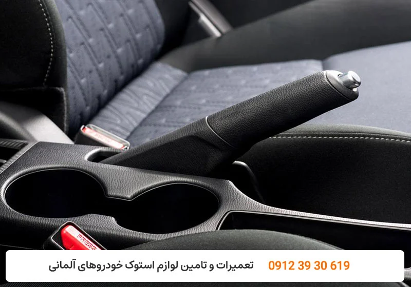 کارنج - عملکرد ترمز دستی