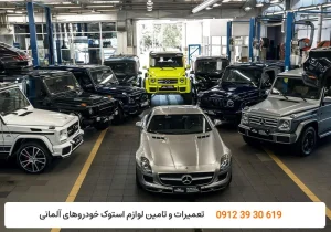 تعمیرگاه تخخصی بنز - کارنج