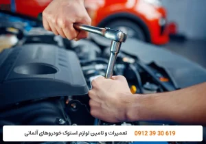 کارنج - تعمیر موتور خودرو