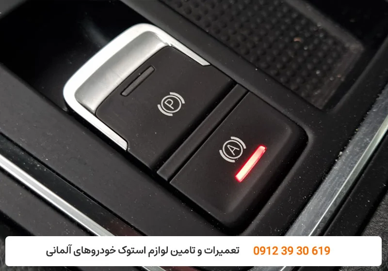 مزایای استفاده از سیستم اتوهلد - ویژگی اتوهلد چیست / کارنج